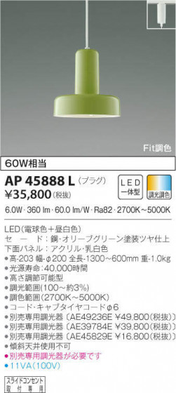 KOIZUMI ߾ ڥ AP45888L ᥤ̿