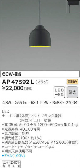KOIZUMI ߾ ڥ AP47592L ᥤ̿