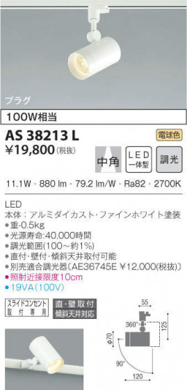 KOIZUMI ߾ ݥåȥ饤 AS38213L ᥤ̿