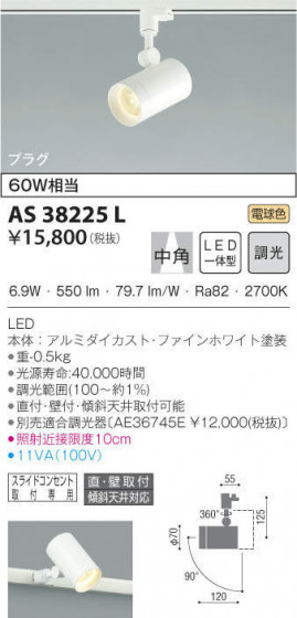 KOIZUMI ߾ ݥåȥ饤 AS38225L ᥤ̿