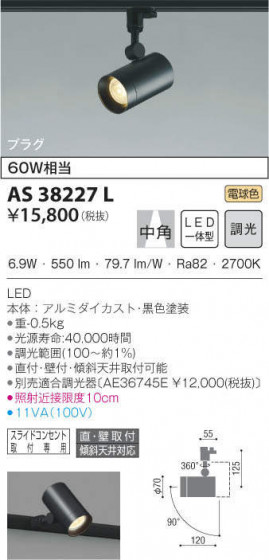 KOIZUMI ߾ ݥåȥ饤 AS38227L ᥤ̿