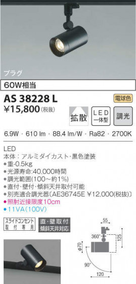 KOIZUMI ߾ ݥåȥ饤 AS38228L ᥤ̿