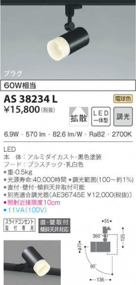 KOIZUMI ߾ ݥåȥ饤 AS38234L ᥤ̿