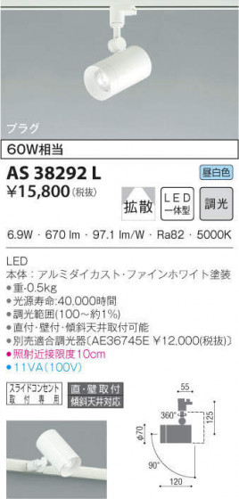 KOIZUMI ߾ ݥåȥ饤 AS38292L ᥤ̿
