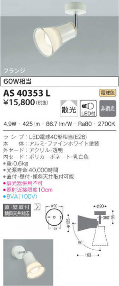 KOIZUMI ߾ ݥåȥ饤 AS40353L ᥤ̿