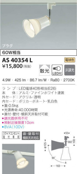 KOIZUMI ߾ ݥåȥ饤 AS40354L ᥤ̿