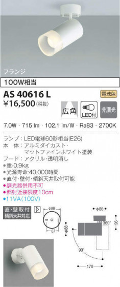 KOIZUMI ߾ ݥåȥ饤 AS40616L ᥤ̿