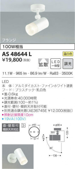 KOIZUMI ߾ ݥåȥ饤 AS48644L ᥤ̿