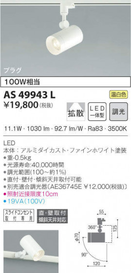 KOIZUMI ߾ ݥåȥ饤 AS49943L ᥤ̿