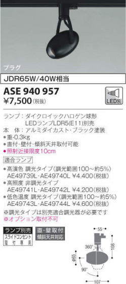 KOIZUMI ߾ ݥåȥ饤 ASE940957 ᥤ̿