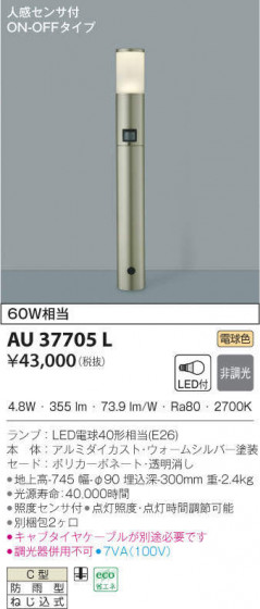 KOIZUMI ߾ ǥ饤 AU37705L ᥤ̿
