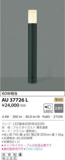 KOIZUMI ߾ ǥ饤 AU37726L ᥤ̿