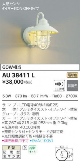 KOIZUMI ߾ ɱ֥饱å AU38411L ᥤ̿