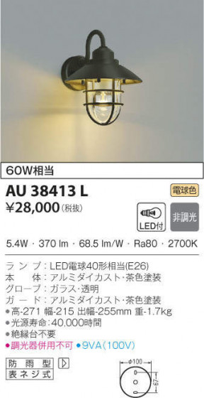 KOIZUMI ߾ ɱ֥饱å AU38413L ᥤ̿