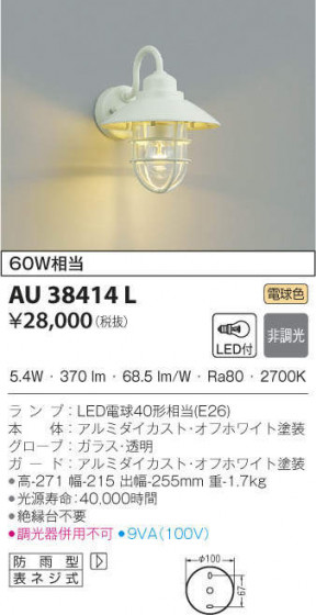 KOIZUMI ߾ ɱ֥饱å AU38414L ᥤ̿