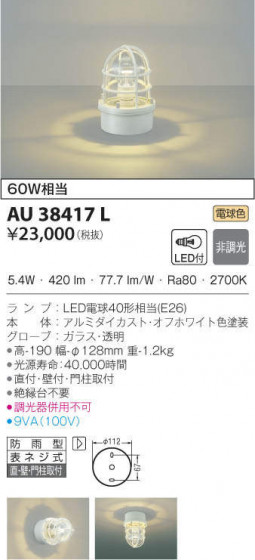 KOIZUMI ߾ ɱ AU38417L ᥤ̿