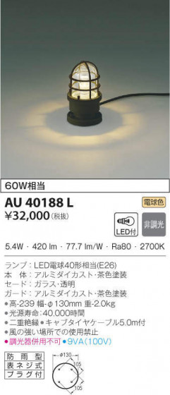 KOIZUMI ߾ ǥ饤 AU40188L ᥤ̿