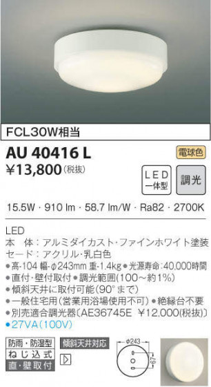 KOIZUMI ߾ ɱɼ AU40416L ᥤ̿
