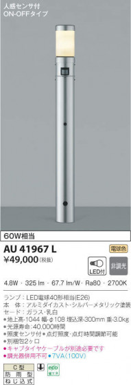 KOIZUMI ߾ ǥ饤 AU41967L ᥤ̿