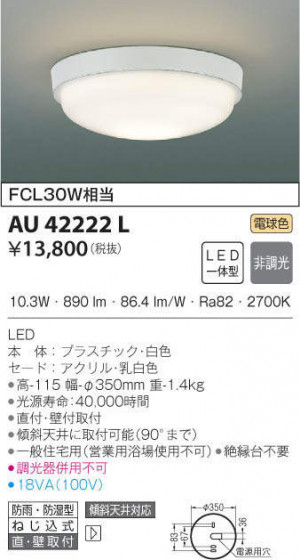 KOIZUMI ߾ ɱɼ AU42222L ᥤ̿