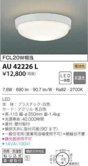 KOIZUMI ߾ ɱɼ AU42226L ᥤ̿
