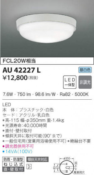 KOIZUMI ߾ ɱɼ AU42227L ᥤ̿