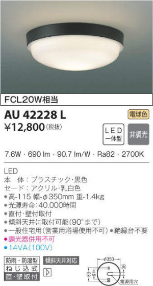 KOIZUMI ߾ ɱɼ AU42228L ᥤ̿