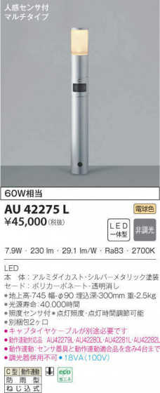 KOIZUMI ߾ ǥ饤 AU42275L ᥤ̿