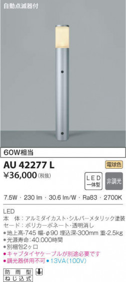 KOIZUMI ߾ ǥ饤 AU42277L ᥤ̿