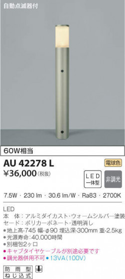 KOIZUMI ߾ ǥ饤 AU42278L ᥤ̿