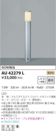 KOIZUMI ߾ ǥ饤 AU42279L ᥤ̿
