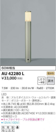 KOIZUMI ߾ ǥ饤 AU42280L ᥤ̿