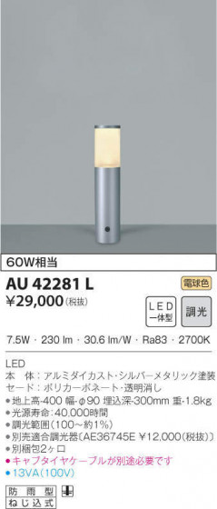 KOIZUMI ߾ ǥ饤 AU42281L ᥤ̿