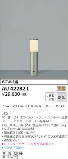 KOIZUMI ߾ ǥ饤 AU42282L ᥤ̿