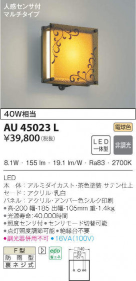 KOIZUMI ߾ ɱ֥饱å AU45023L ᥤ̿