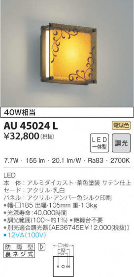 KOIZUMI ߾ ɱ֥饱å AU45024L ᥤ̿