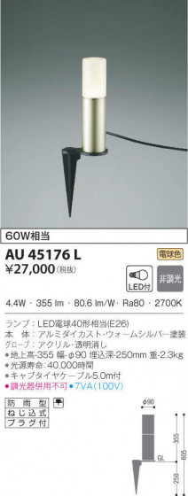 KOIZUMI ߾ ǥ饤 AU45176L ᥤ̿