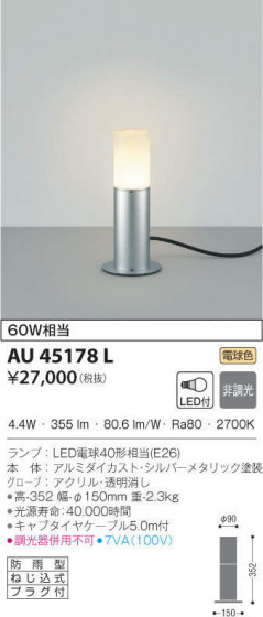 KOIZUMI ߾ ǥ饤 AU45178L ᥤ̿
