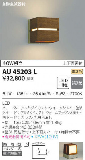 KOIZUMI ߾ ɱ֥饱å AU45203L ᥤ̿
