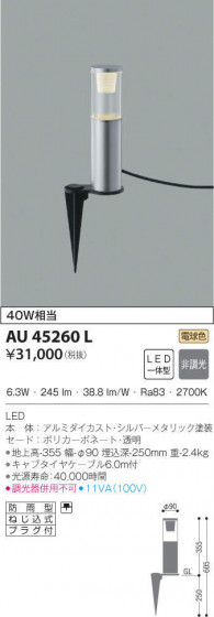 KOIZUMI ߾ ǥ饤 AU45260L ᥤ̿