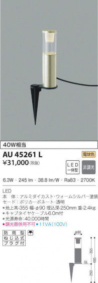 KOIZUMI ߾ ǥ饤 AU45261L ᥤ̿