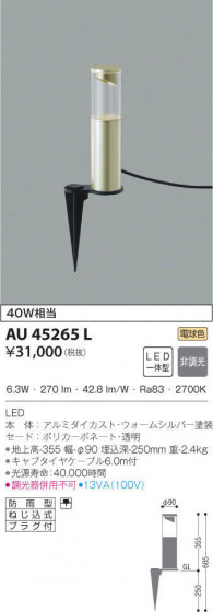 KOIZUMI ߾ ǥ饤 AU45265L ᥤ̿