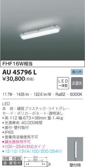 KOIZUMI ߾ ɱɼ AU45796L ᥤ̿