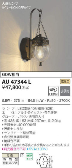 KOIZUMI ߾ ɱ֥饱å AU47344L ᥤ̿