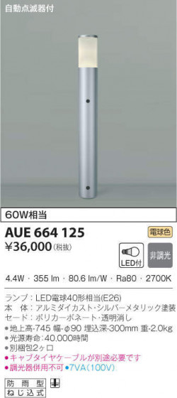 KOIZUMI ߾ ǥ饤 AUE664125 ᥤ̿