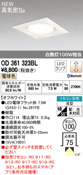 ODELIC ǥå 饤 OD361323BL ᥤ̿