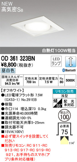 ODELIC ǥå 饤 OD361323BN ᥤ̿