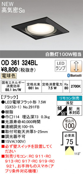 ODELIC ǥå 饤 OD361324BL ᥤ̿