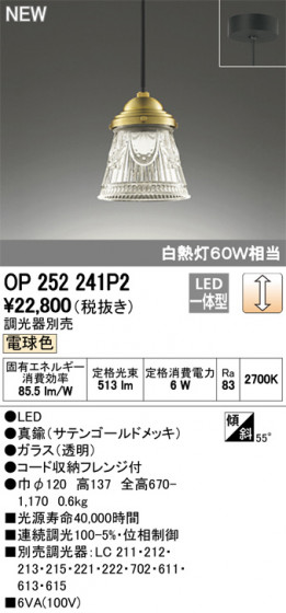 ODELIC ǥå ڥȥ饤 OP252241P2 ᥤ̿