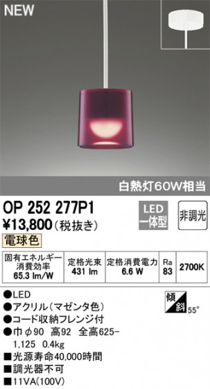 ODELIC ǥå ڥȥ饤 OP252277P1 ᥤ̿